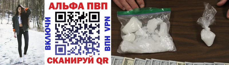 APVP кристаллы Купить где Отрадное