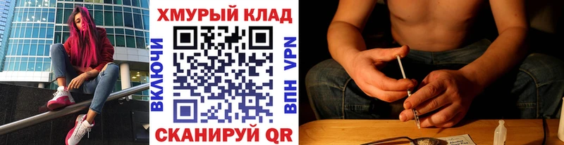 Купить  Отрадное  ГЕРОИН Heroin 