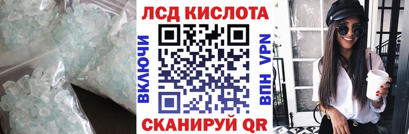 Купить  Отрадное  ЛСД экстази кислота 