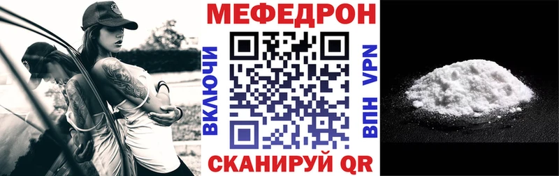 Купить закладки  Отрадное  МЕФ мука 