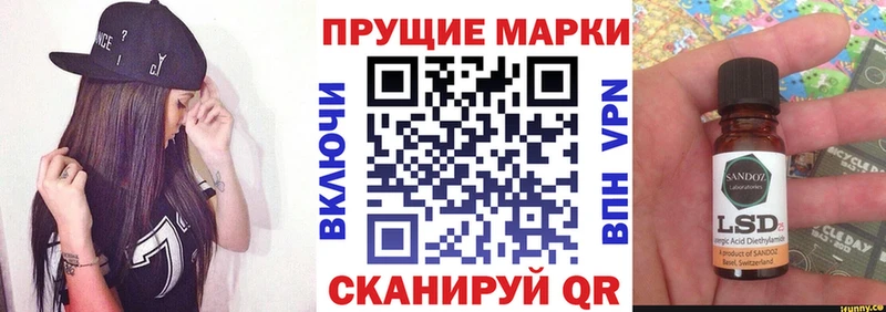 Наркотические марки 1500мкг  Купить закладки  Отрадное 