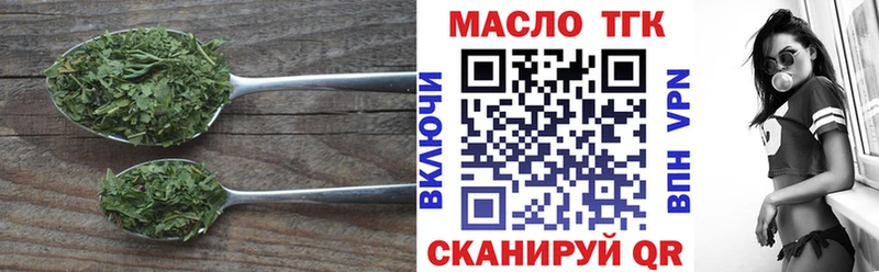 ТГК жижа  Купить  Отрадное 